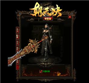天龙八部私服金牛内功